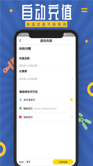 会玩手游APP