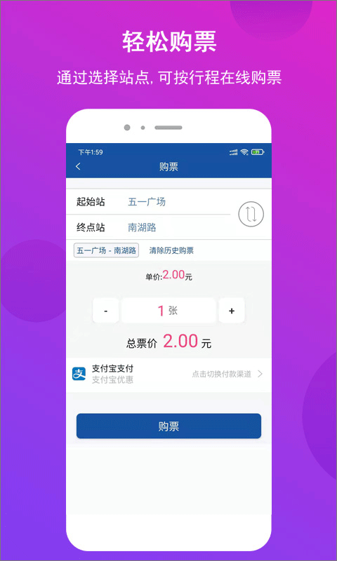 长沙地铁官网版