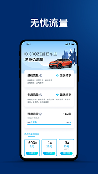 一汽大众官网版