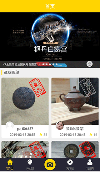 古玩鉴宝古董文玩鉴定APP