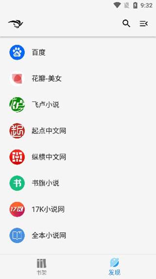 青鸟手机阅读神器