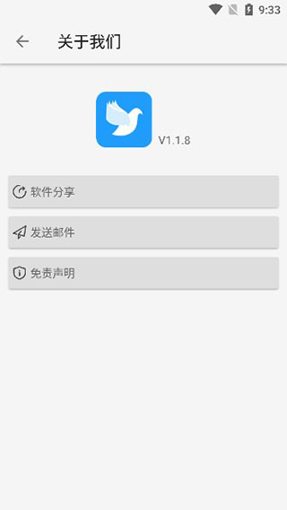 青鸟手机阅读神器