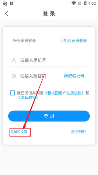 贵州移动和校园 V5.4.3安卓版(图6)