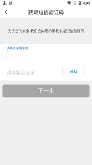 贵州移动和校园 V5.4.3安卓版(图7)