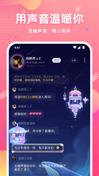皮皮蟹语音交友平台