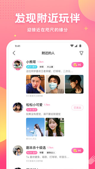 皮皮蟹语音交友平台