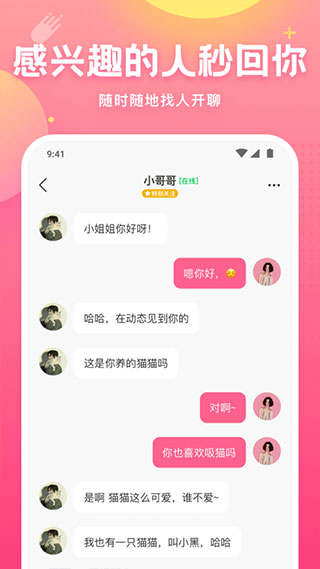 皮皮蟹语音交友平台