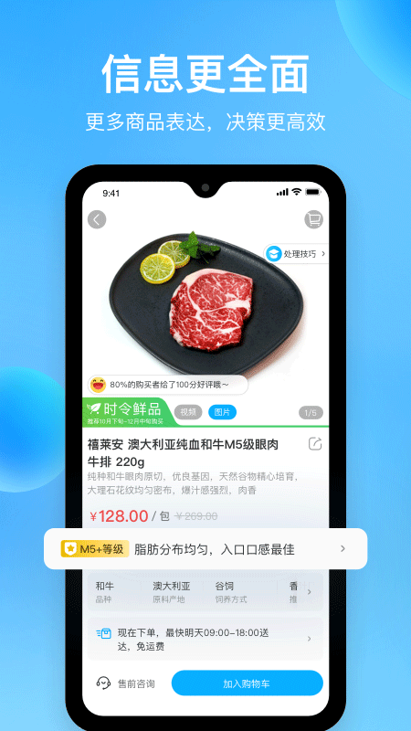 盒马鲜生APP