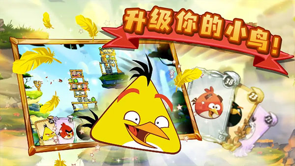 angry birds2国际版官方版