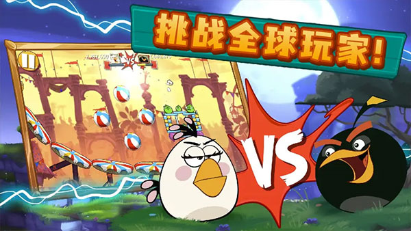 angry birds2国际版官方版