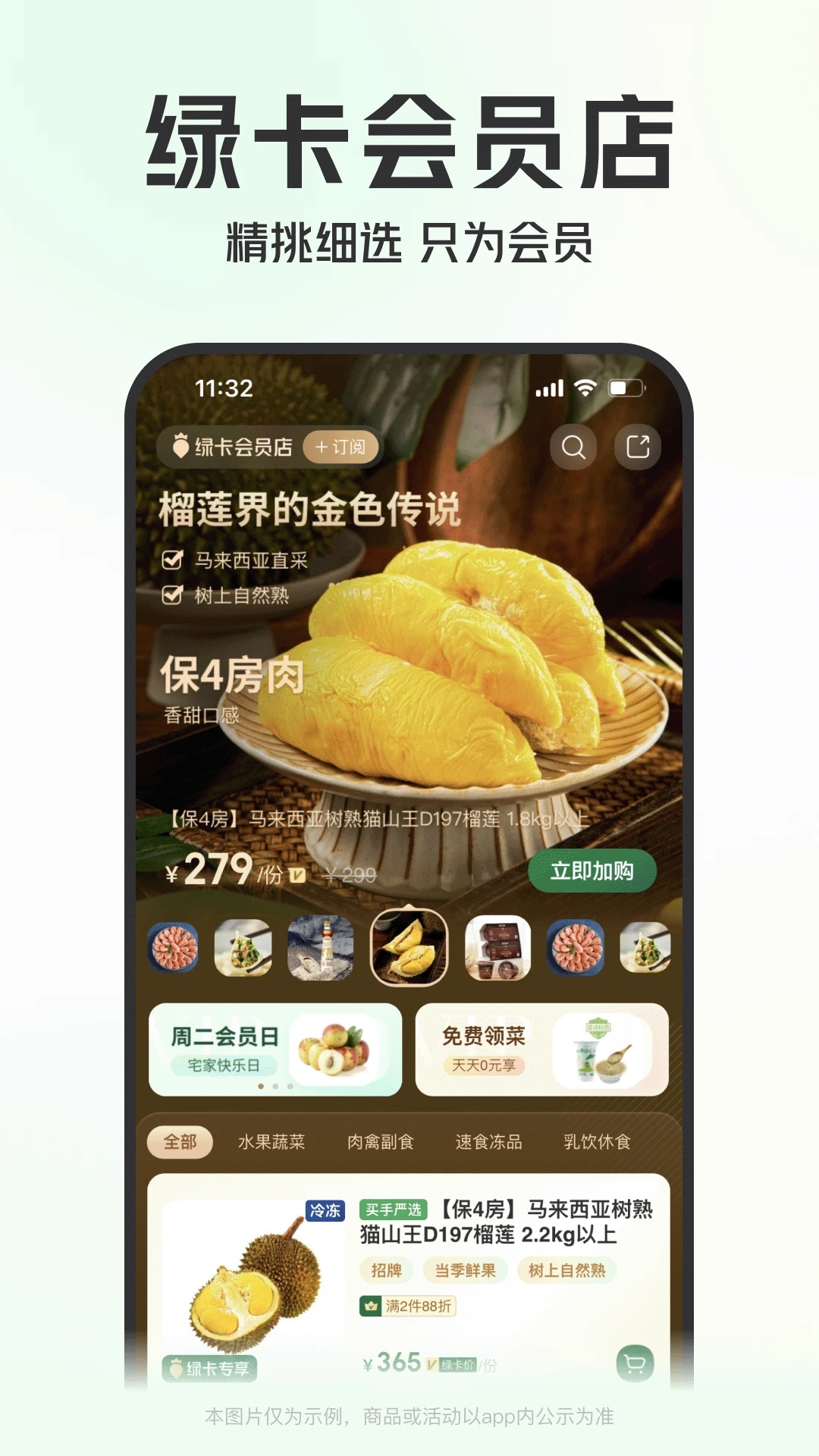 叮咚买菜2023手机版