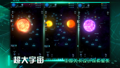 星际卫队无限金币无限钻石版