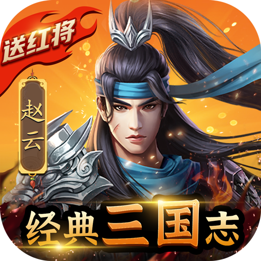 铁血王师内置菜单BT版 安卓版v1.8