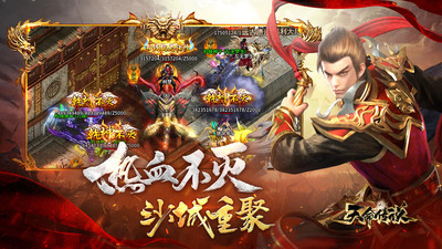 天命传说手游