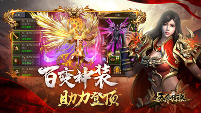 天命传说手游