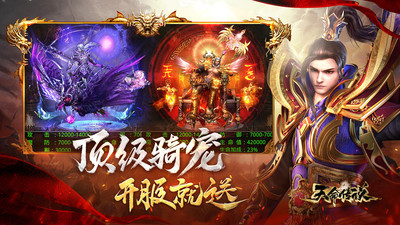 天命传说手游