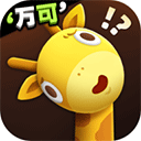 长颈鹿是这样打架的中文版 v1.1.0安卓版