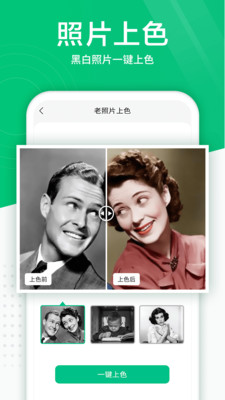 照片扫描仪APP