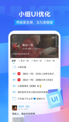 成都天府通APP