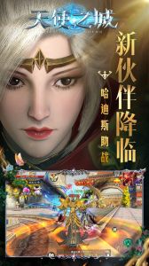 天使之城无限金币版