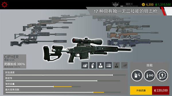 杀手狙击手中文版 v1.7.277072安卓版4