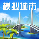 模拟城市我是市长手机版 v0.81.21364安卓版