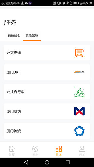 e通卡APP
