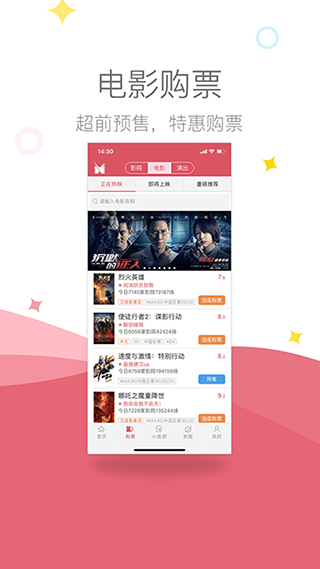 影店APP