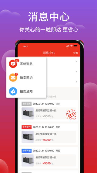 聚拍网二手物品交易app