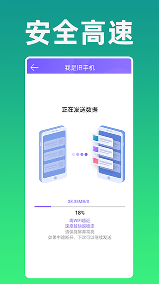 手机克隆专家app