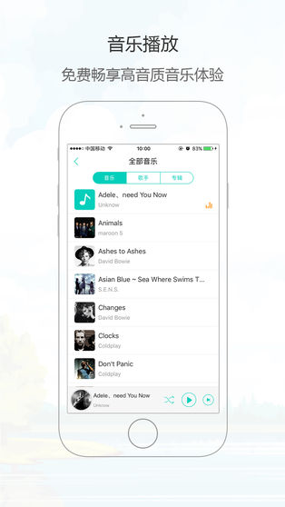 手机管理大师免费版
