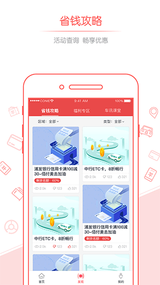 佰付美APP