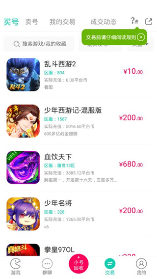 小七手游折扣平台APP