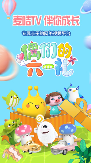 麦咭TV安卓版