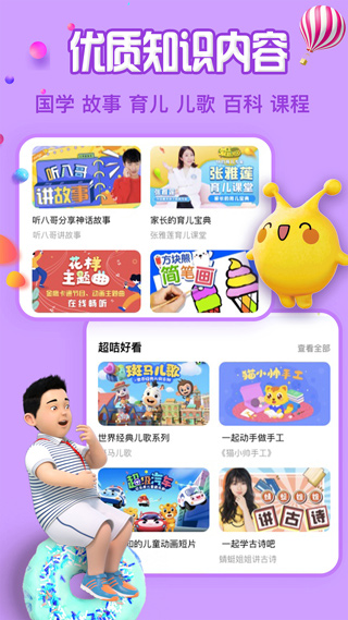 麦咭TV安卓版
