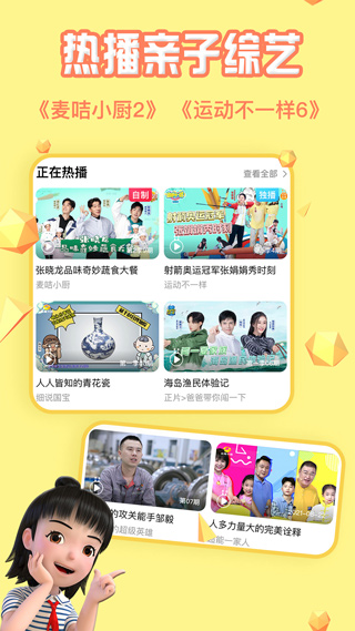 麦咭TV安卓版