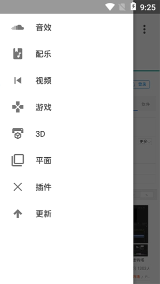 爱给网素材APP