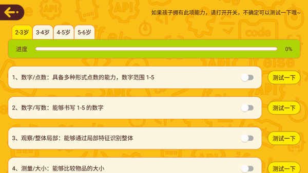 OKMath全科启蒙