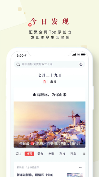招商银行掌上生活app