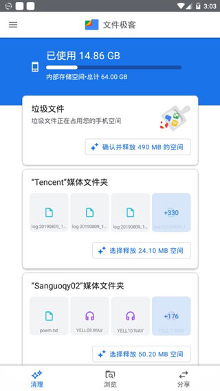 谷歌文件极客中国版