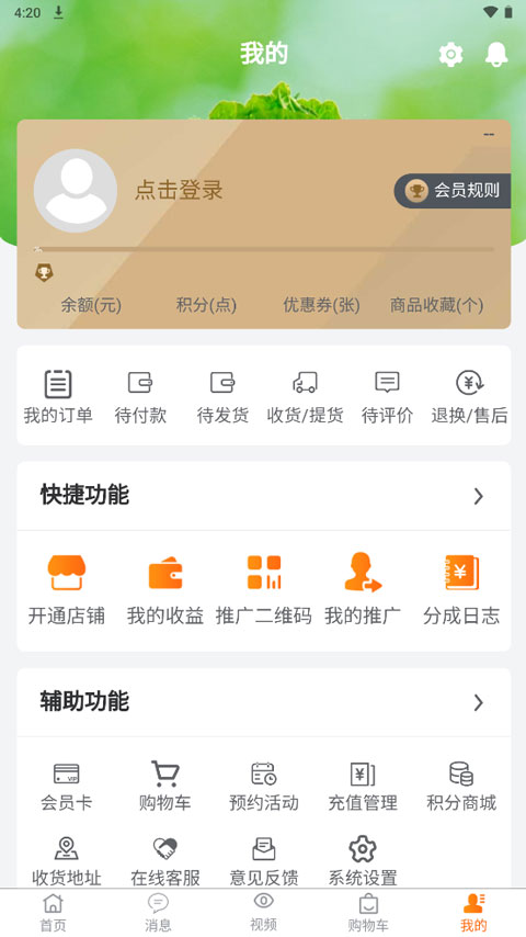 鲜家班APP