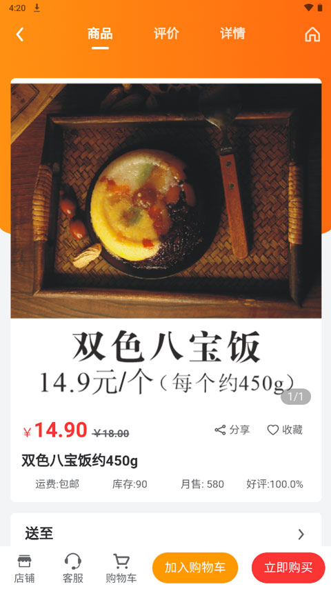 鲜家班APP