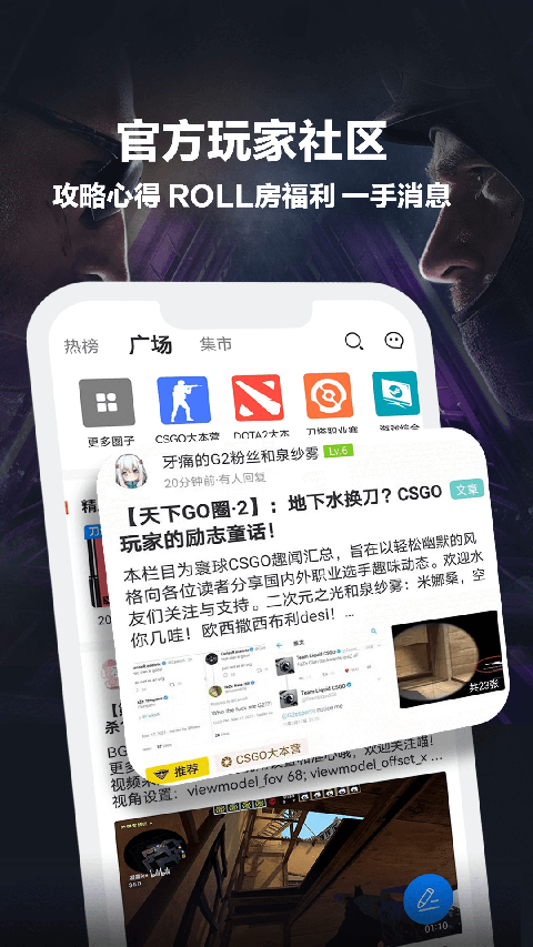 完美世界电竞APP