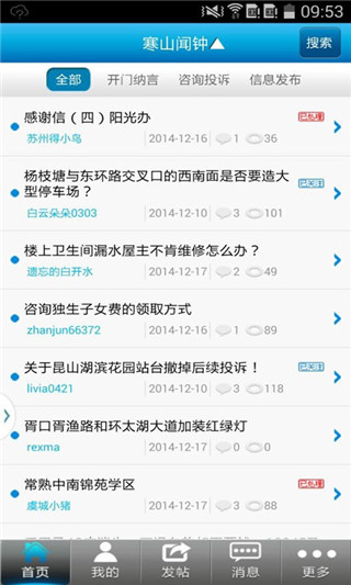 寒山闻钟APP