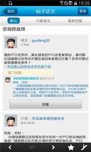 寒山闻钟APP