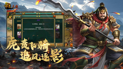 帝王三国无限黄金版