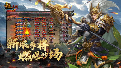 帝王三国无限黄金版