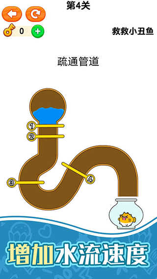 救救小丑鱼中文版