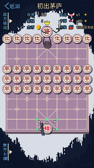 硬核象棋中文版