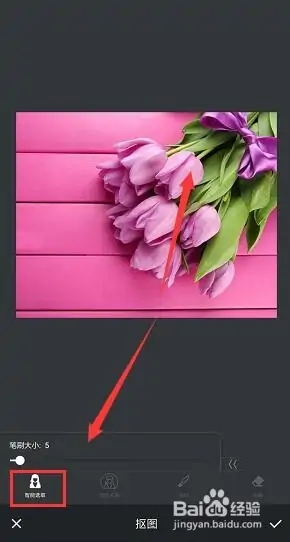 手机PS修图软件如何抠图